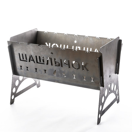 Мангал разборный стальной "Шашлычок" 450*200*250 мм в Нижнем Новгороде