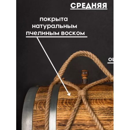 Бочка дубовая "Виски" 5 л. в Нижнем Новгороде