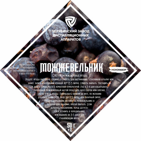 Set of herbs and spices "Juniper" в Нижнем Новгороде