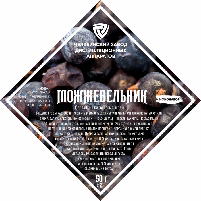 Набор трав и специй "Можжевельник" в Нижнем Новгороде