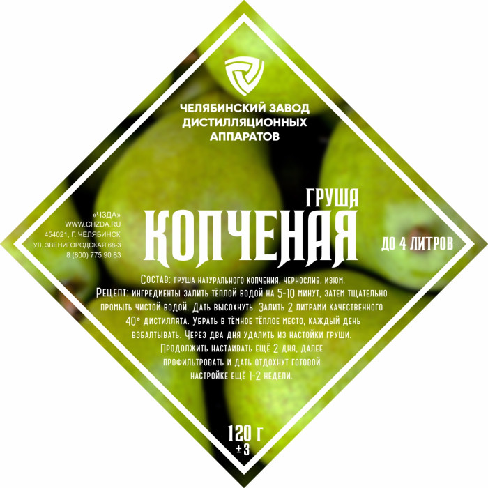Set of herbs and spices "Smoked Pear" в Нижнем Новгороде